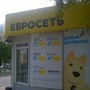 фото Салон Евросеть 2