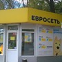 фото Салон Евросеть 3