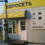 фото Салон Евросеть 5