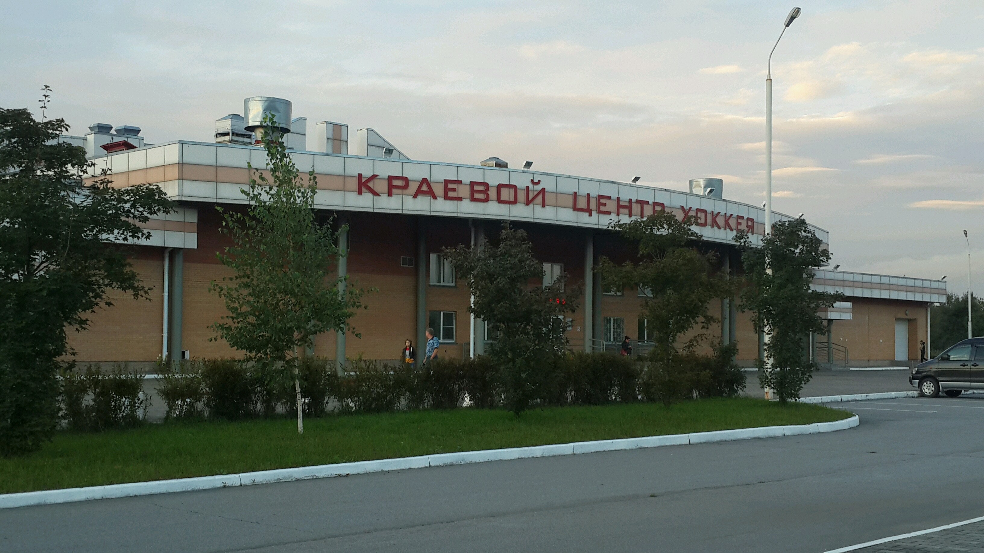 Спортивный комплекс амур хабаровск. Краевой центр развития хоккея хабаровск. Кцх амур хабаровск. Краевой центр хоккея амур хабаровск. Краевой центр развития хоккея хабаровск.