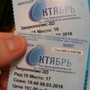 фото Кинотеатр Октябрь 3