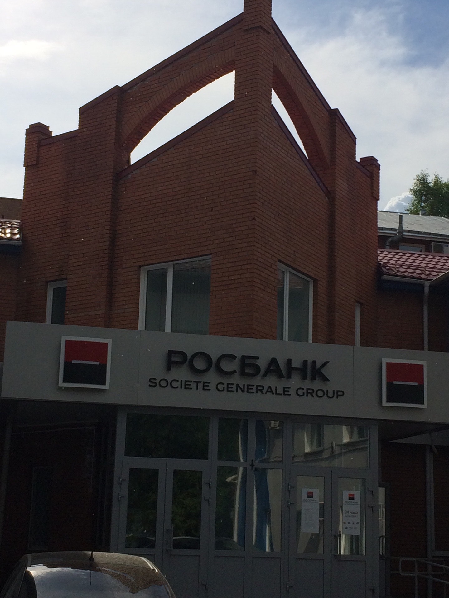 Кулева 4 томск. Сайт росбанка томск. Сайт росбанка томск. Сайт росбанка томск. Росбанк мобильное приложение.