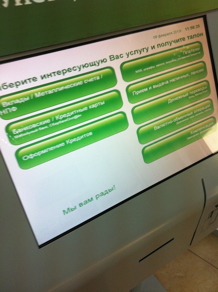 расписание работы банков. сбербанк до скольки. до скольки работает сбербанк. сбербанк в оше адреса и телефоны. сбербанк тимакова часы работы.