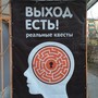 фото Компания по проведению квестов Выход есть! 1