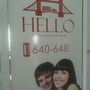 фото Образовательный центр Hello 2