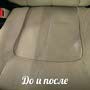фото Химчистка салона автомобиля ProfHim4istka 10