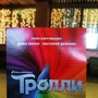 фото Кинотеатр Подвиг 9
