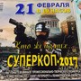фото Культурный центр ГУ МВД РФ по г. Санкт-Петербургу и Ленинградской области 2
