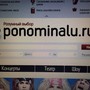 фото Служба заказа билетов Ponominalu.ru 2