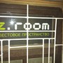 фото Квест-центр Z-room 2
