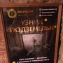 фото Развлекательный центр Взаперти 4