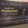 фото Государственный музейно-выставочный центр РОСФОТО 10