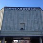 фото Библиотека №4 Библиотечно-культурный комплекс 4