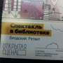 фото Библиотека №4 Библиотечно-культурный комплекс 3