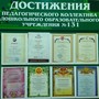 фото Детский сад №131 компенсирующего вида 4