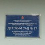 фото Детский сад №11 компенсирующего вида 7