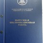 фото Ленинградский государственный университет им. А.С. Пушкина 3