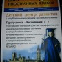 фото Центр иностранных языков Reward 8