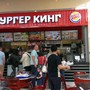 фото Burger King 4