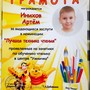 фото Центр обучения чтению Умничка 3