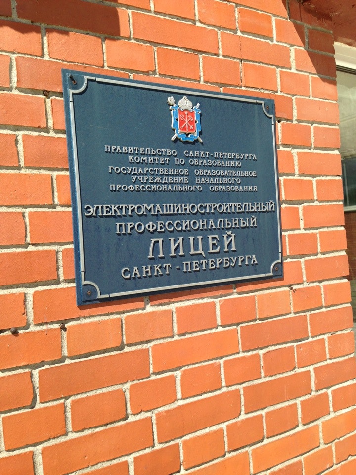 в спб учительская колледж автодорожный. лаборатория сигма лэти. колледж автоматизации лесопромышленного производства им. высшая школа информационных технологий и автоматизированных систем. калп колледж.