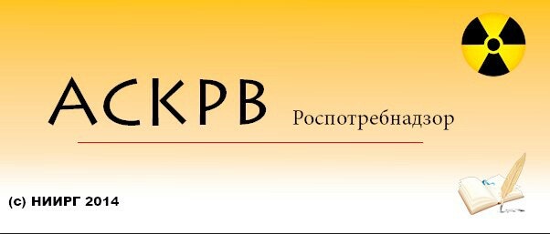 торгово-экономический колледж ярославль. институт имени рамзаева. радиационная гигиена институт спб. гамалеи. институт радиационной гигиены проспект мира.