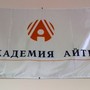 фото Институт информационных технологий АйТи 2