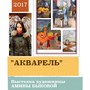 фото Детская художественная школа №17 6