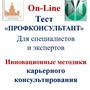 фото Профориентационное и Карьерное консультирование. Консалтинговая группа K³ и Центр "Гуманитарные технологии" в СПб 8
