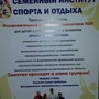 фото Семейный Институт Спорта и Отдыха 3