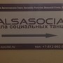 фото Школа латиноамериканских танцев Salsa social 3