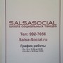 фото Школа латиноамериканских танцев Salsa social 6