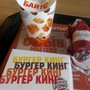 фото Ресторан быстрого питания BURGER KING 7