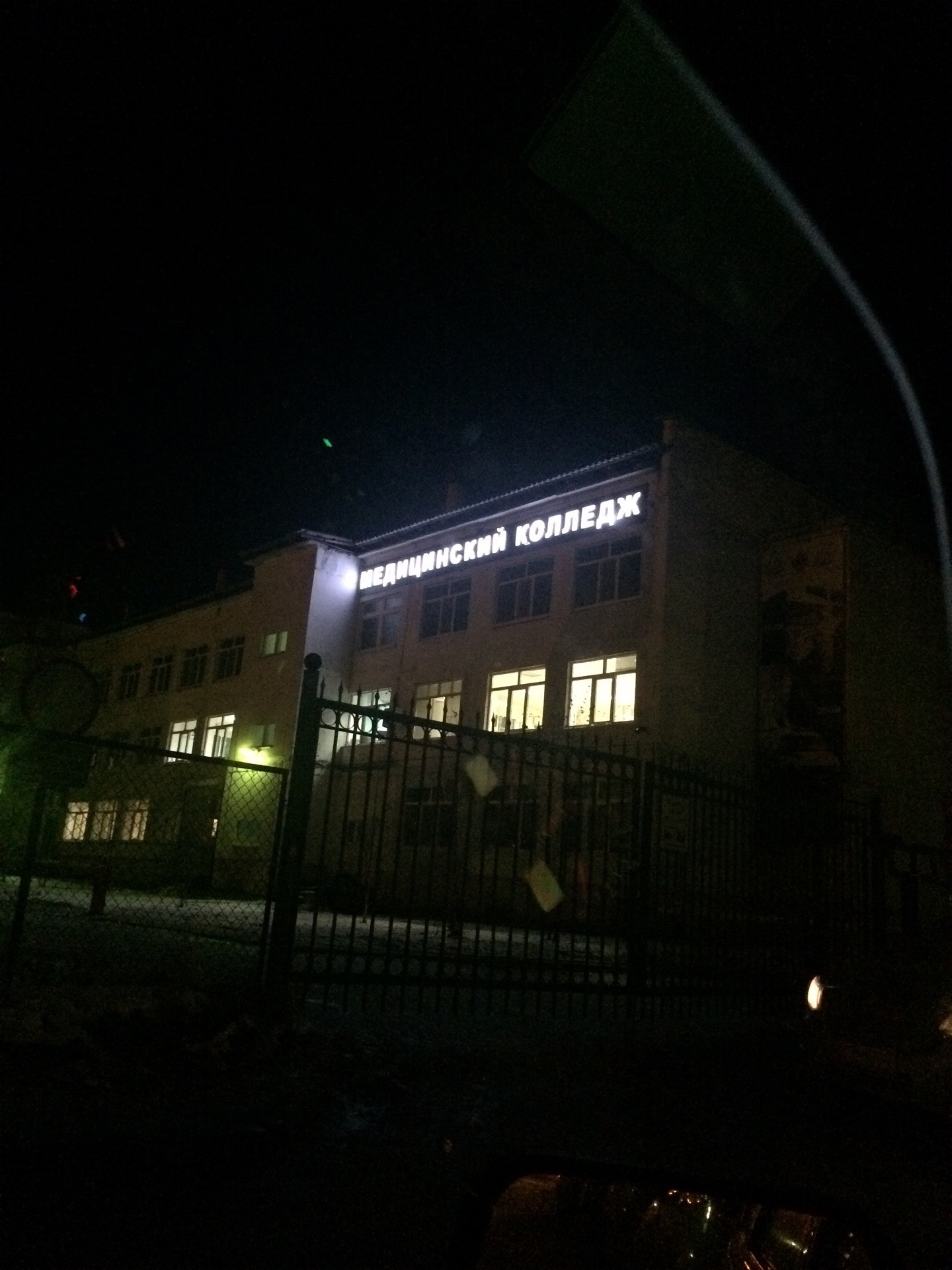 сургутский мед колледж официальный. сургу колледж. сургутский медицинский колледж улица. медицинский колледж сургут после 11. сургу мед колледж.