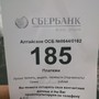 фото Сбербанк России 2