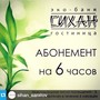 фото Эко-баня СИХАН 8