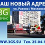 фото Сервис-центр и магазин запчастей для мобильных телефонов 3G 6
