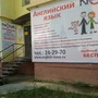 фото Школа английского языка Nova 4