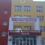 Медико-биологический лицей