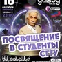 фото СГТУ Саратовский государственный технический университет им. Гагарина Ю.А. 4