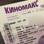 фото Кинотеатр Киномакс IMAX 4