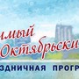 фото Культурно-досуговый центр Октябрь 6