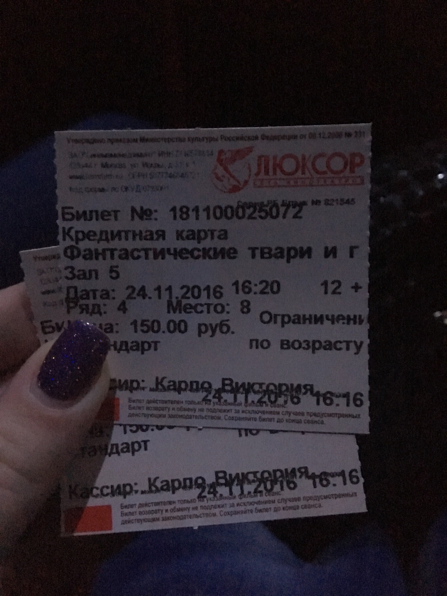 Купить Билет В Люксор Рязань