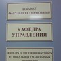 фото Московский институт государственного управления и права 6