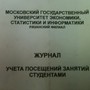 фото МЭСИ Московский государственный университет экономики 2