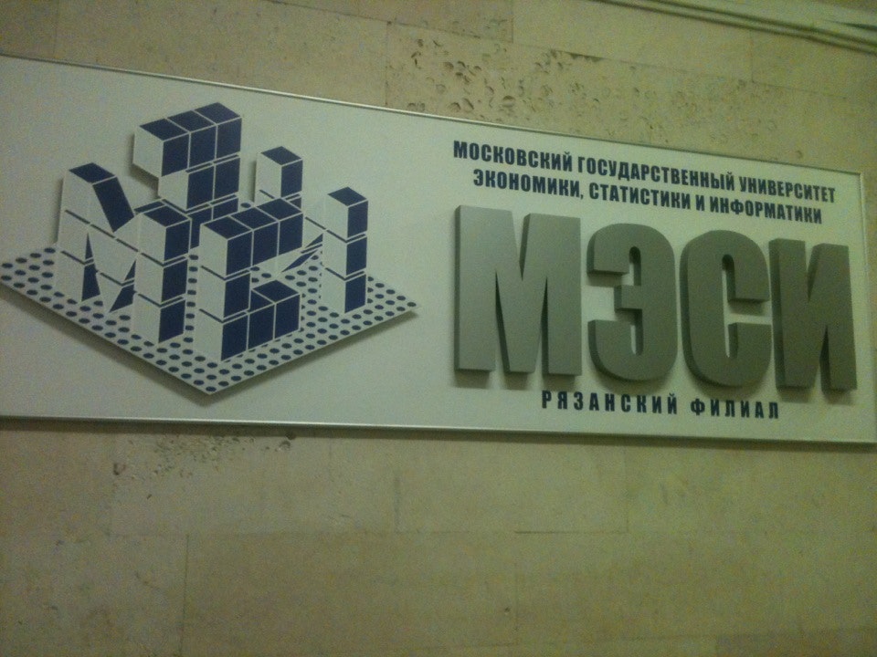 Московский институт экономики статистики и информатики. Темы по информатике в вузе. Макроэкономика презентация для студентов. Учебник инвестиции экономики статистики и информатики. Московский государственный институт экономики.