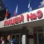 фото Лицей №9 7