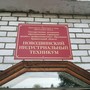 Новодвинский индустриальный техникум