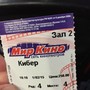 фото Мир Кино 5