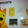 фото Евросеть 3